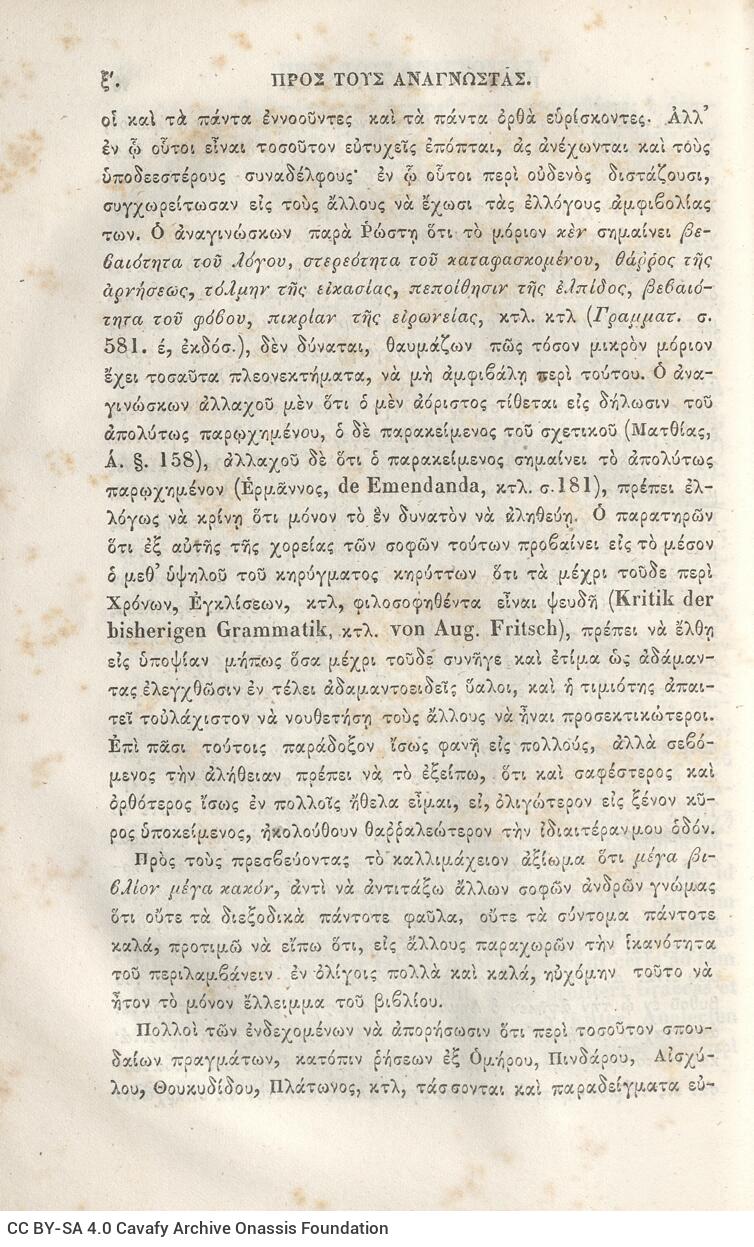 22,5 x 14,5 εκ. 2 σ. χ.α. + π’ σ. + 942 σ. + 4 σ. χ.α., όπου στη ράχη το όνομα προηγού�